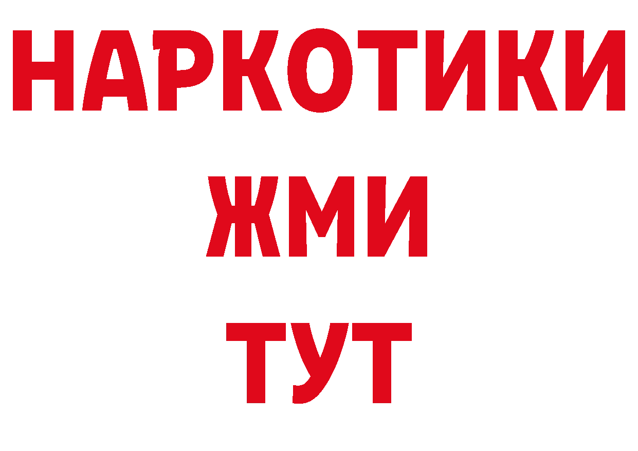 Амфетамин Розовый как войти сайты даркнета блэк спрут Порхов